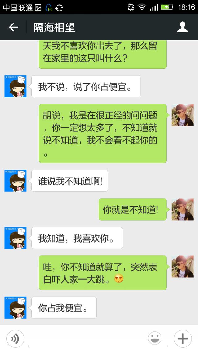 很少泡学新手的打招呼招式,约吗