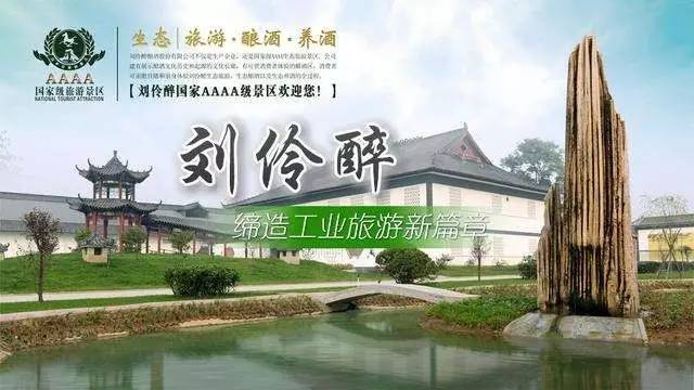 狼牙山360玻璃观景平台非物质文化遗产刘伶醉酒厂2日游