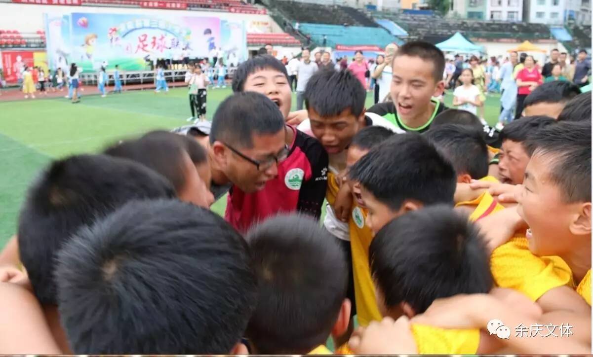 余庆县第三届小学生校园足球联赛圆满闭幕!