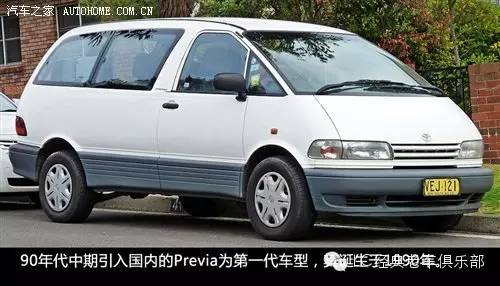 那些年我们一起追过的汽车：90年代经典