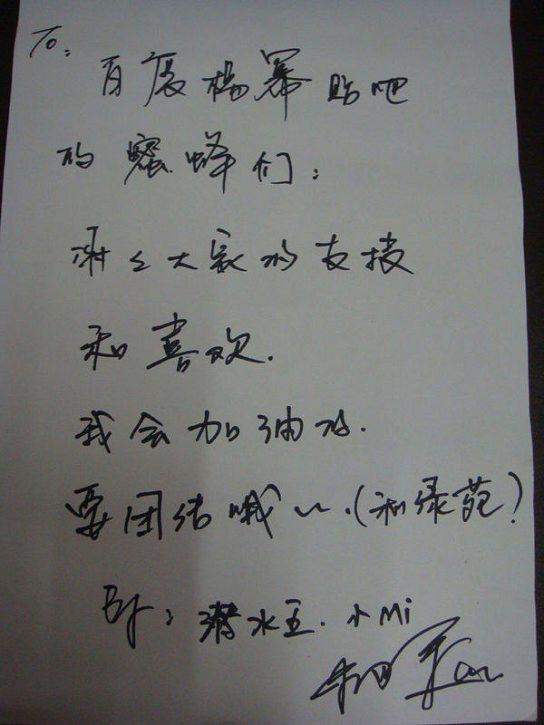 林青霞被赞字如其人,娱乐圈明星手写字迹大公开