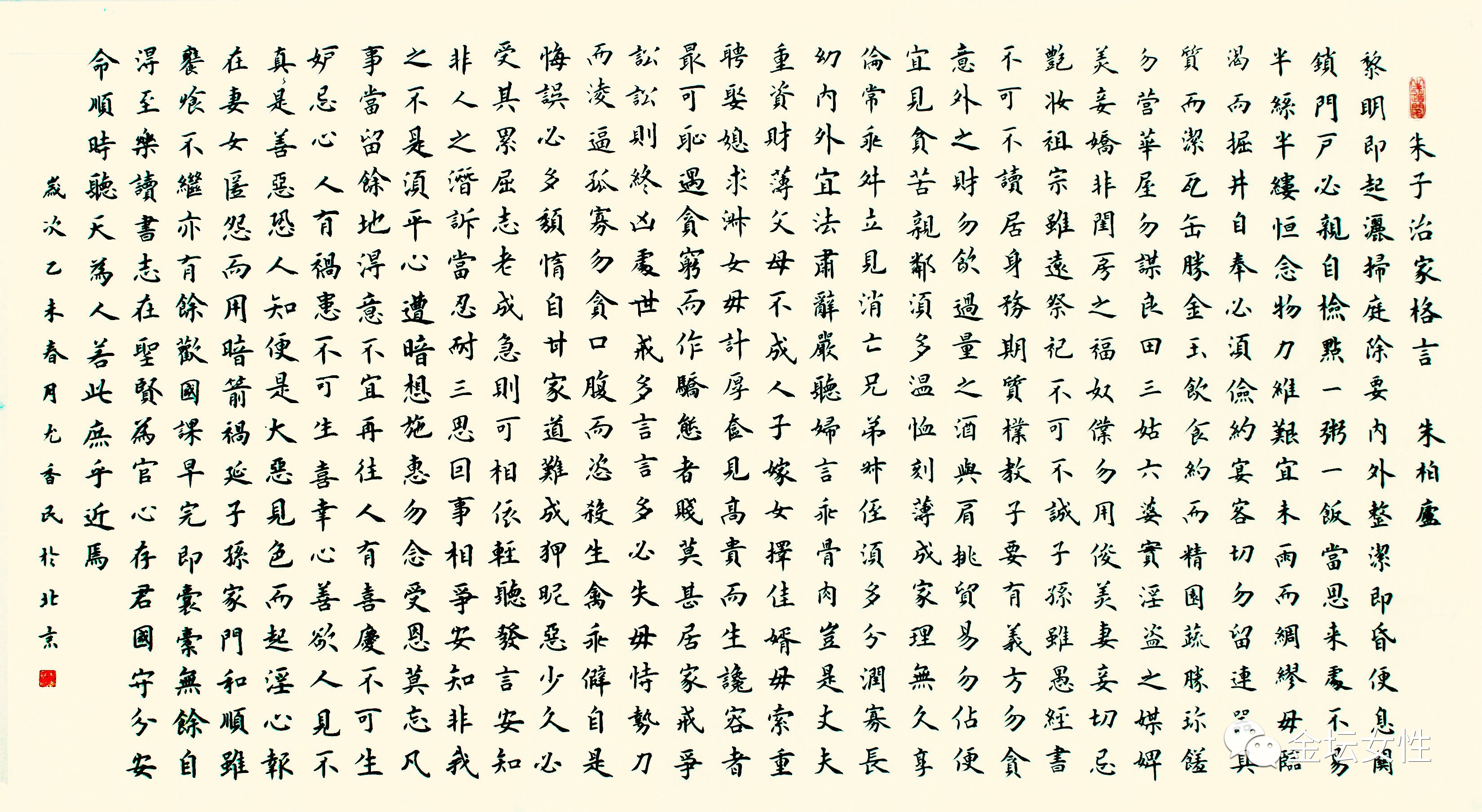 《朱子治家格言》作者朱柏庐(1617-1688),字致一,自号柏庐,江苏省