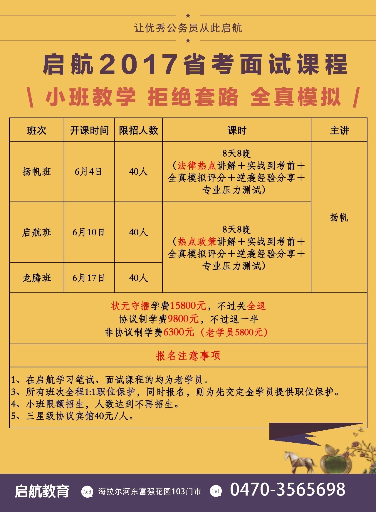 阿荣旗招聘_关于2021年阿荣旗第一中学校园招聘试讲成绩和入围体检人员名单以及体检相关事项的公告