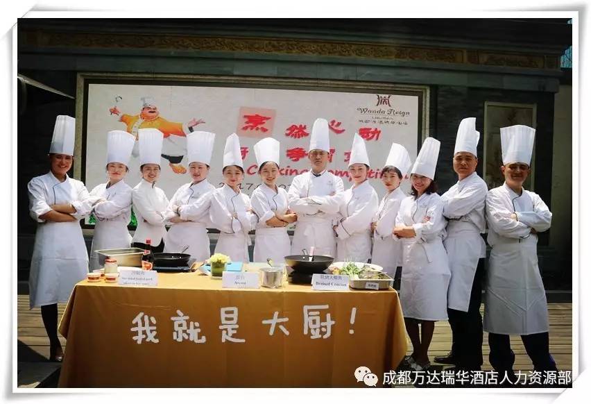 活动activity|烹燃心动,厨王争霸 cooking competition of 2017