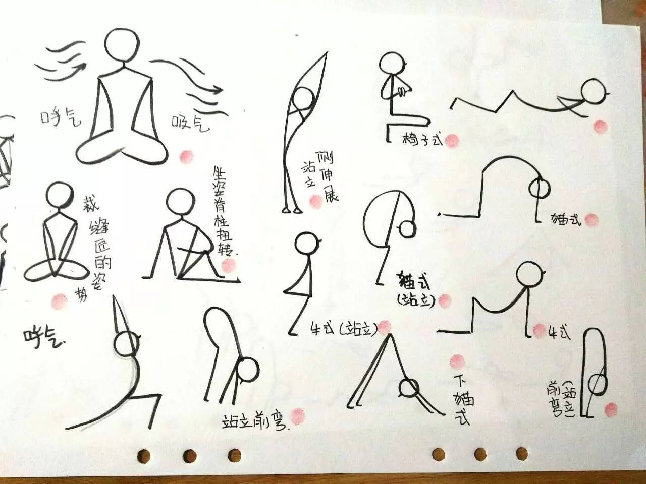 直播丨雷叔叔:零基础学绘画瑜伽小人