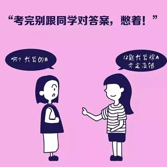 高考季,同样的叮嘱送给正在备考afp/cfp的你