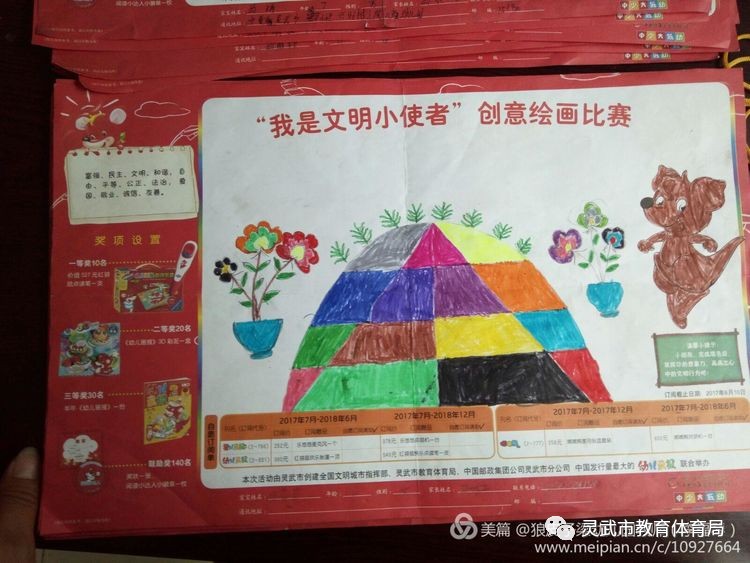 文明小使者绘画 简笔画 全运 第12页 大山谷图库