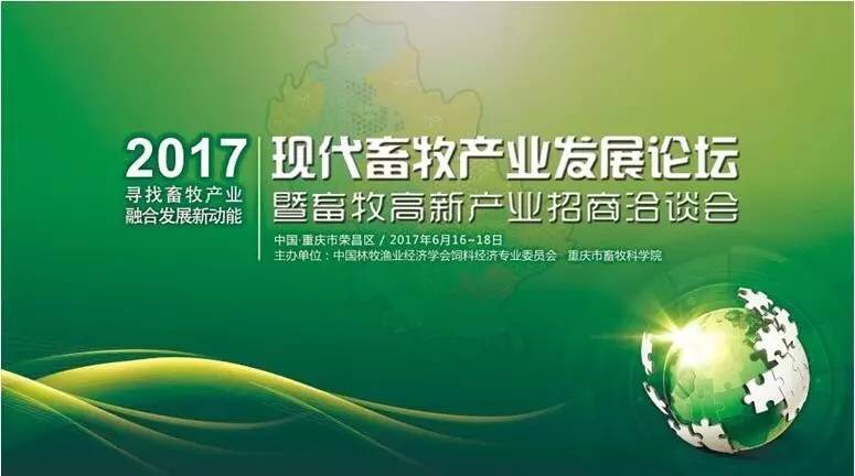 推动供给侧结构性改革,大力发展现代畜牧业和生态循环养殖业,加大科技