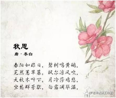 天秋木叶下,月冷莎鸡悲—李白《秋思》1.