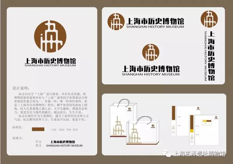 上海市历史博物馆馆标征集大赛颁奖仪式