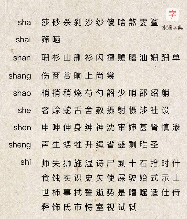 打小人口诀普通话_口诀打小人游戏下载 口诀打小人手游方言版普通话版下载(2)