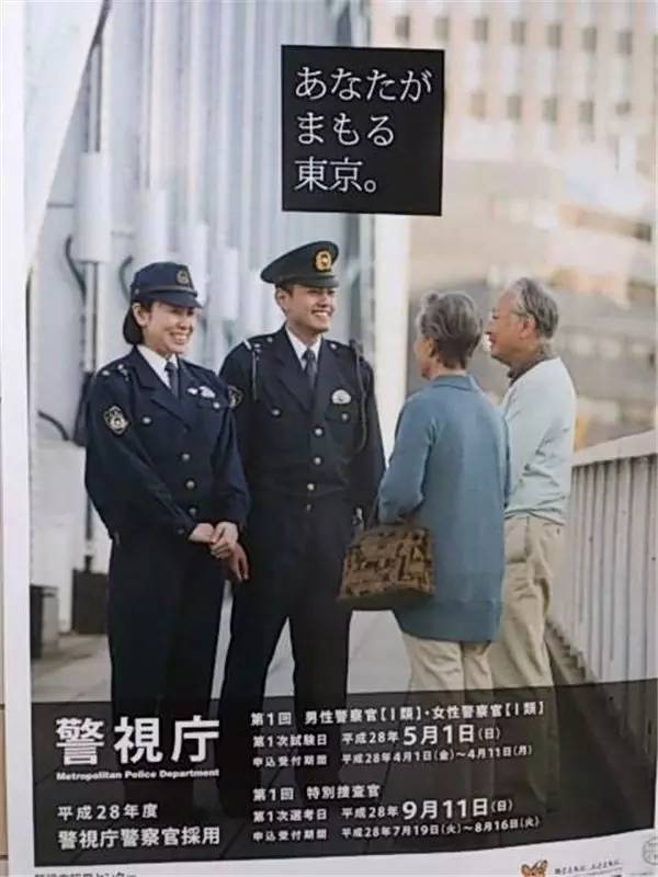 日本警察缺人缺疯了连招聘海报都当电影海报来做了