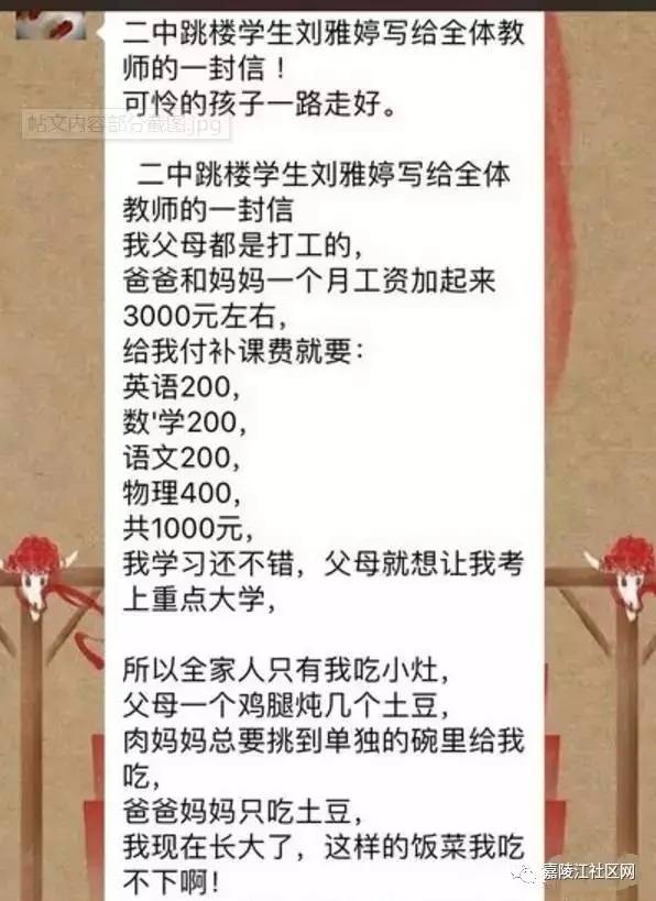 【辟谣】网传"仪陇县二中跳楼学生刘雅婷"帖文为虚假信息 学校已报案