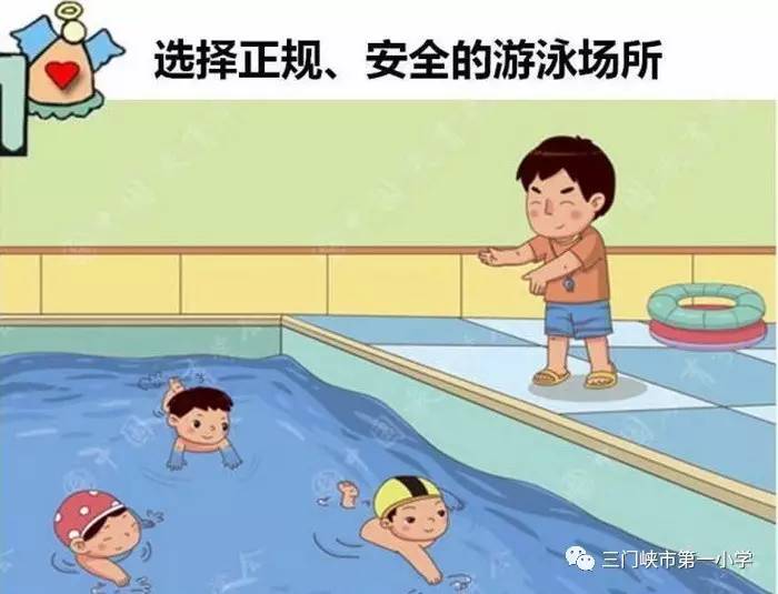 【生活小常识】防溺水安全教育