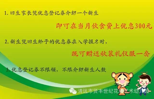 广州幼儿园招聘_江阳区主城区6所公办园报名即将开始 家长们请收好这份时间表(2)