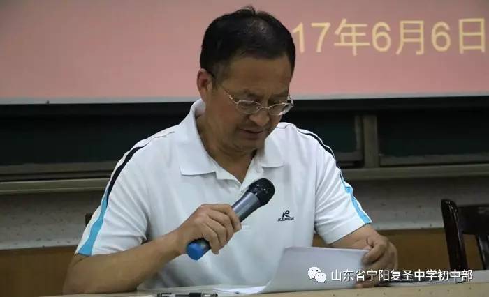 宁阳复圣中学初中部召开月目标检测质量分析会