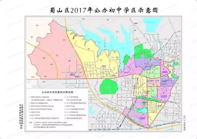 合肥市梁墩回族小学学区范围 梁墩村等村 35.