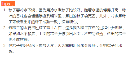 煮粽子用热水还是冷水？煮错了这么多年！