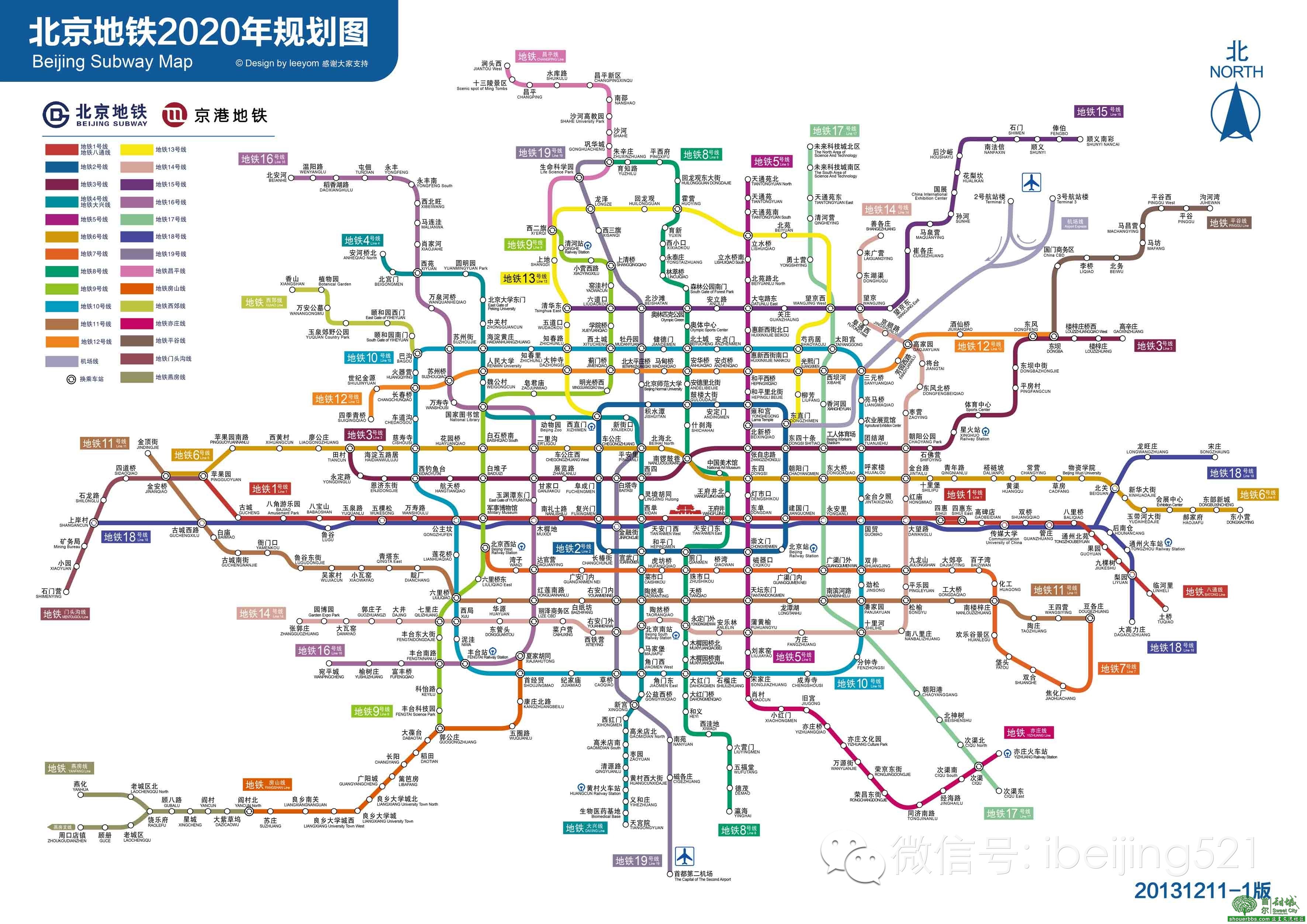 北京地铁运营线路图2017年版_交通出行_生活资讯_京城网