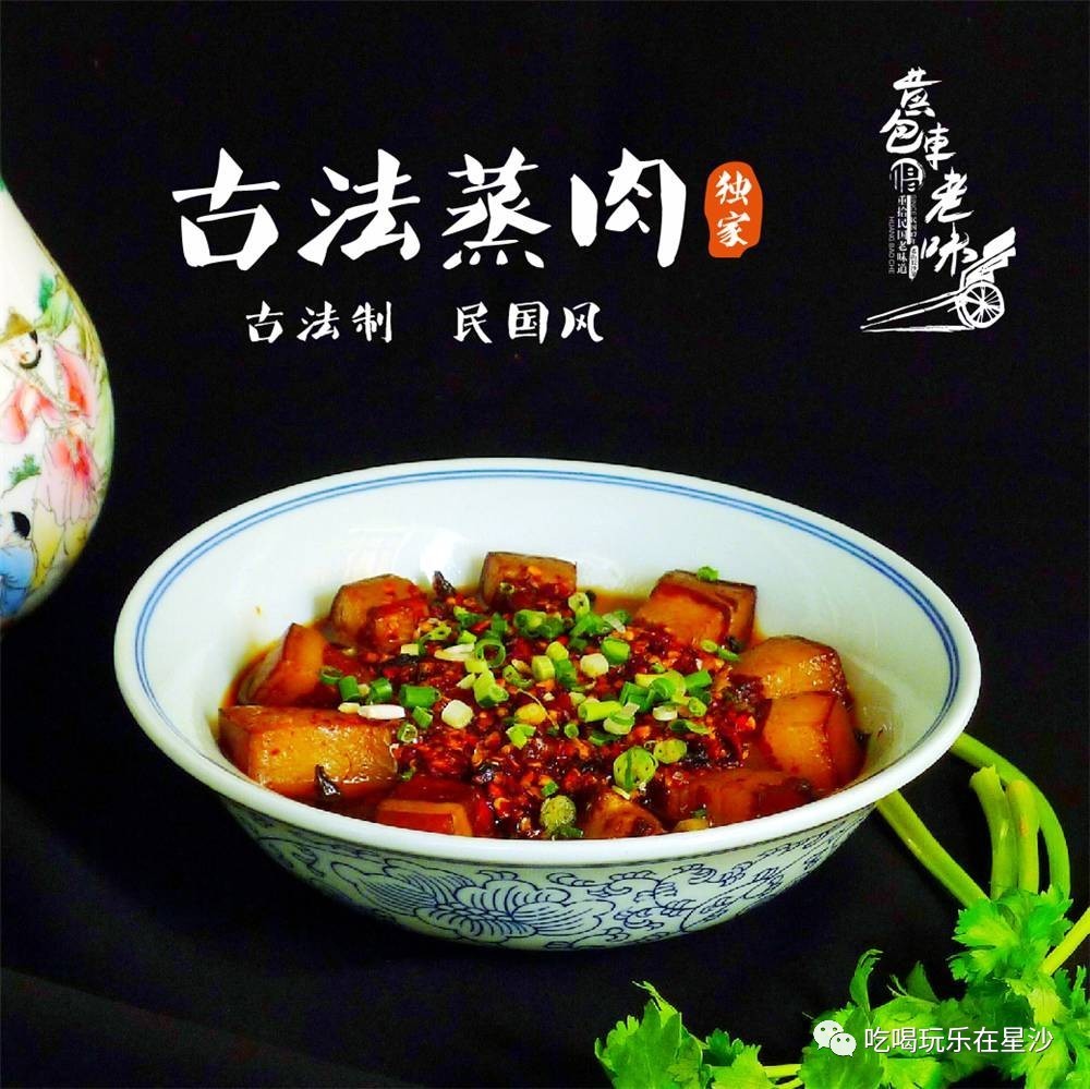 欲罢不能 传统铁锅烹制入味十分,鱼肉鲜嫩,回味无穷 古法蒸肉 韭菜