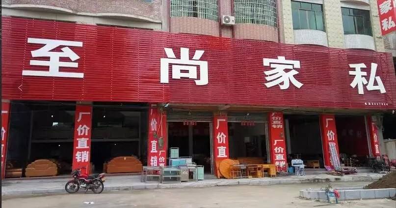 怀城又一家具店盛大试业,枕头免费送,全场8.5折,650元