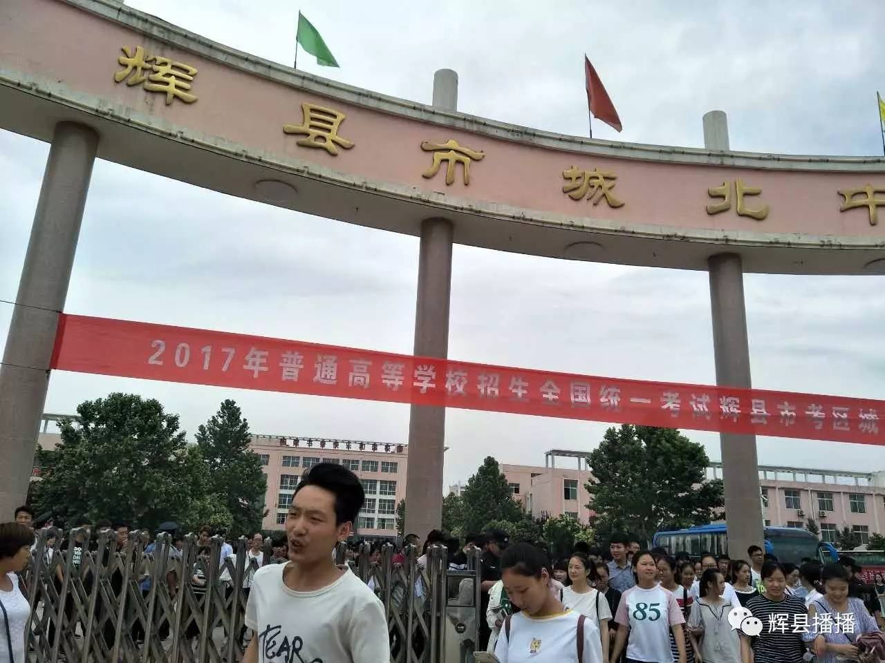 辉县市高级中学考场高考结束下午入场上午结束上午入场辉县市第一高级