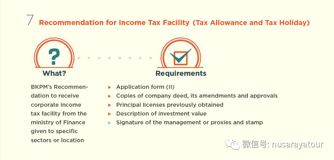 得税便利的建议(减税和免税)recommendation for income tax facility