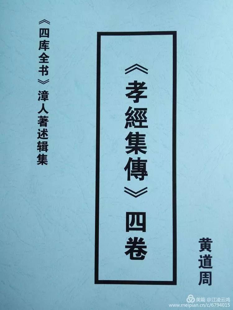 四库全书漳州人著述辑录