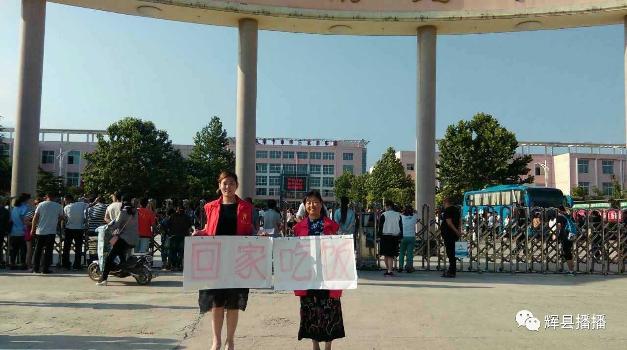 教育 正文  辉县市高级中学考场 上午入场 辉县市第二高级中学考场