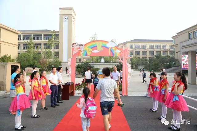 浦阳镇小2017年秋季招生报名即将开始!想入学的赶紧看过来!