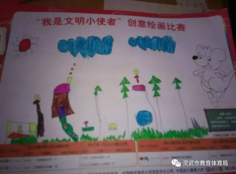 创城在行动梧桐树乡幼儿园我是文明小使者创意绘画比赛