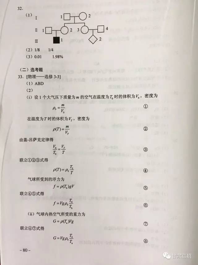 甘肃招生考试信息网