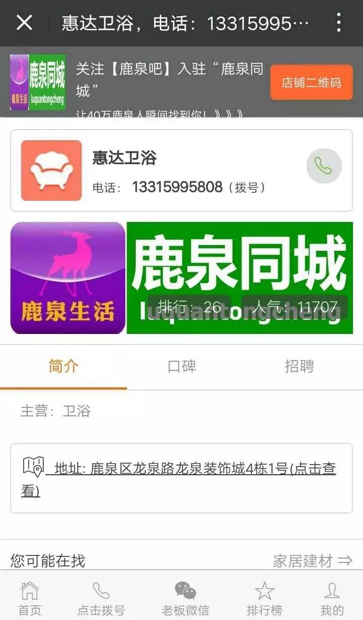 鹿泉招聘-_吸引人才出 大招 石家庄鹿泉区人才优先发展三年行动计划启动(3)