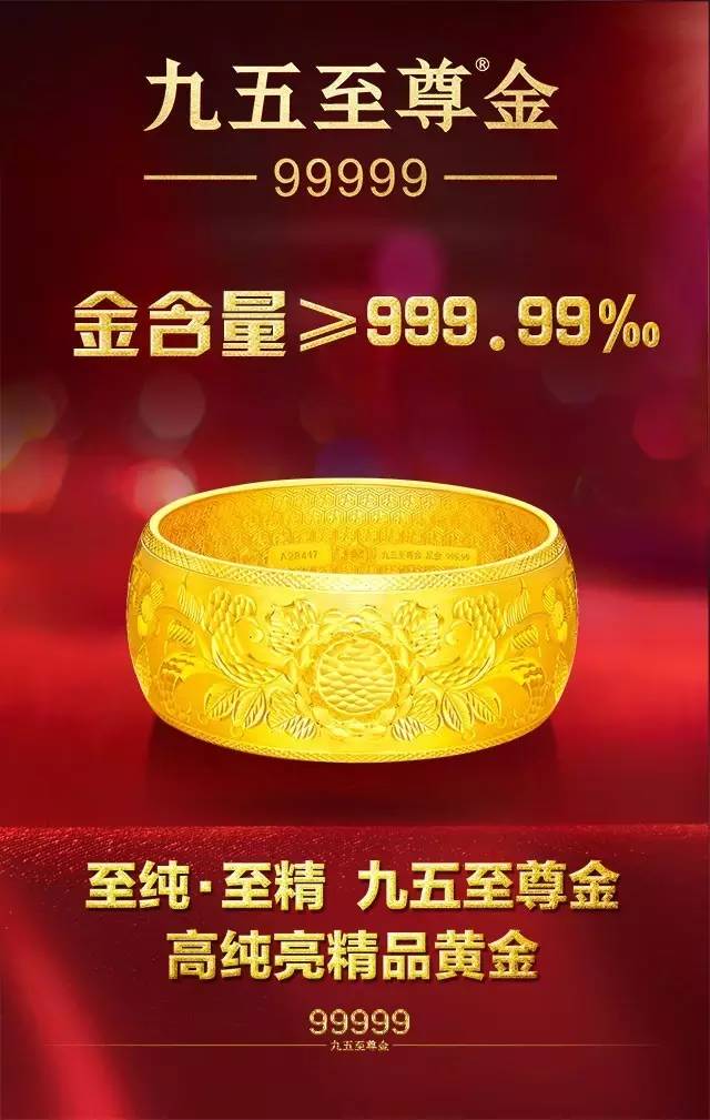 99999极品黄金入驻义县萃华金店