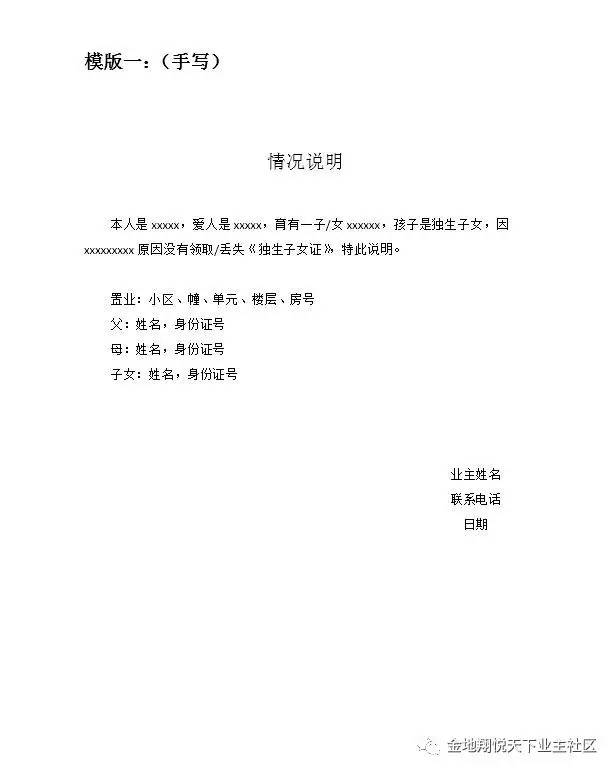 【入学】曲江二小摸底报名业主今日三点前需提交独生子女证或情况说明