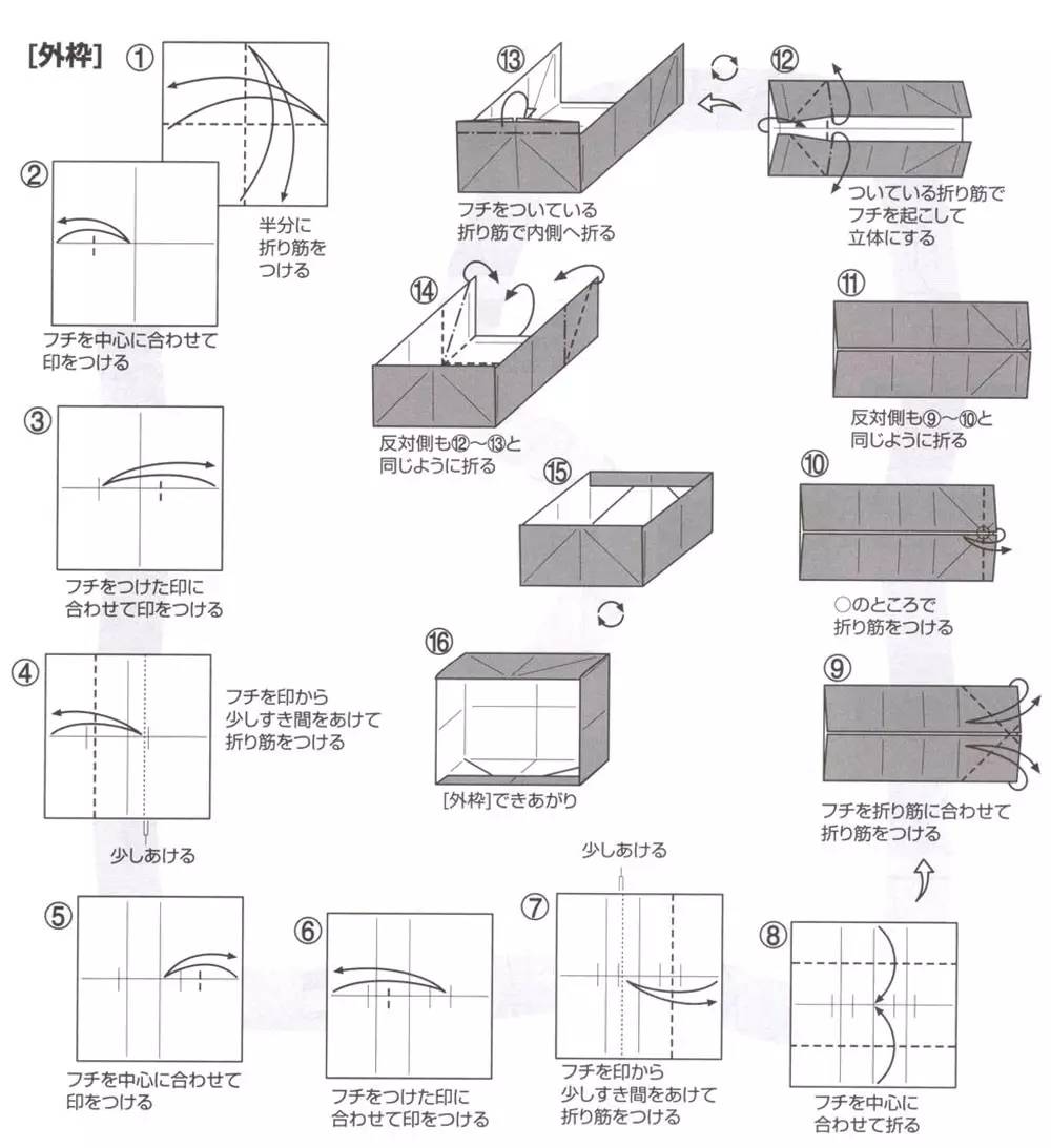 今天来折一款抽屉形的收纳盒吧 建议使用7张相同大小正方形纸制作抽屉