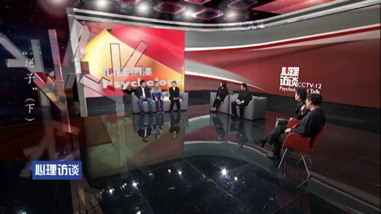 cctv-12《心理访谈·"逆子"(下)》6月11日22:33播出