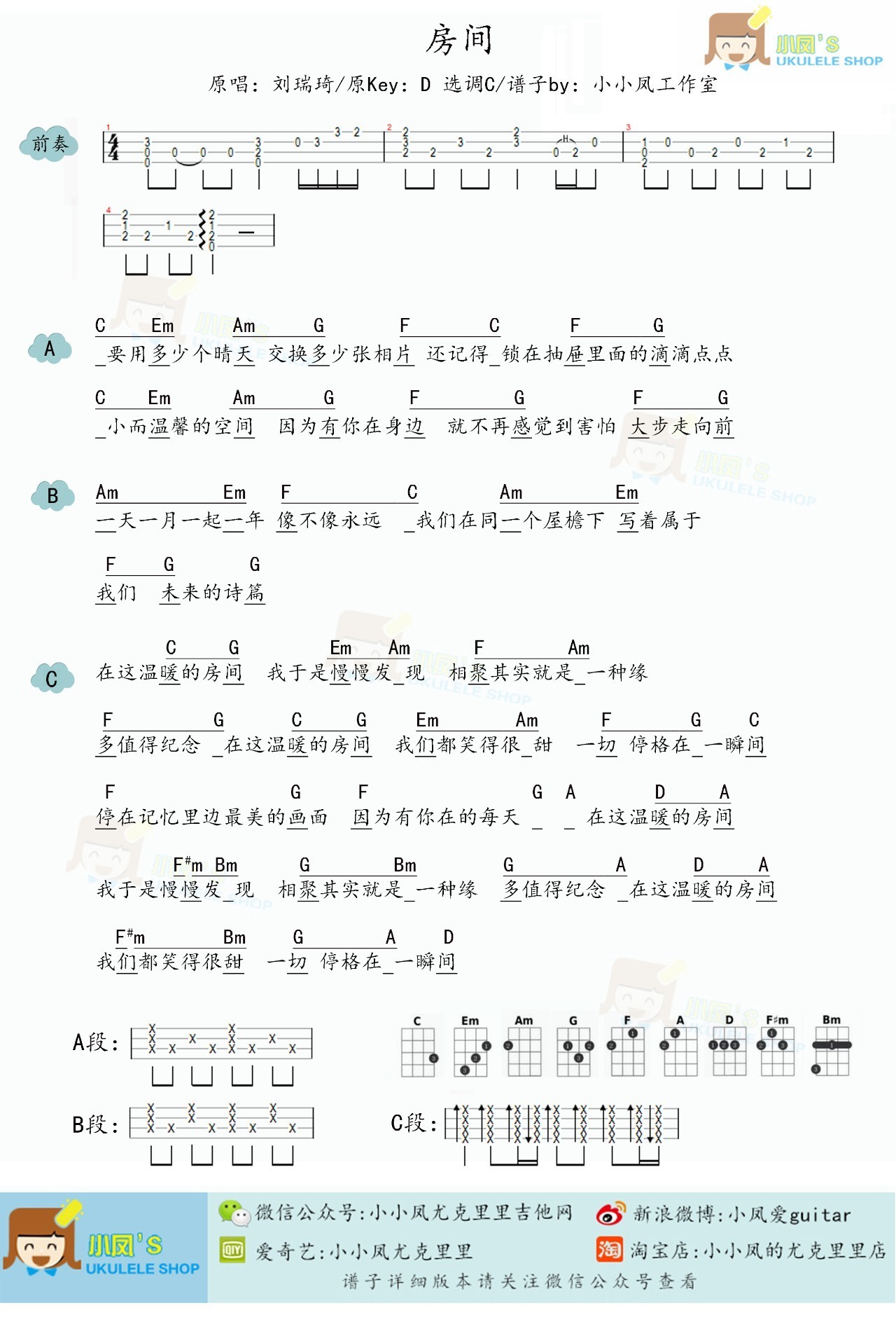 画面简谱_周杰伦 明明就 歌曲简谱(3)