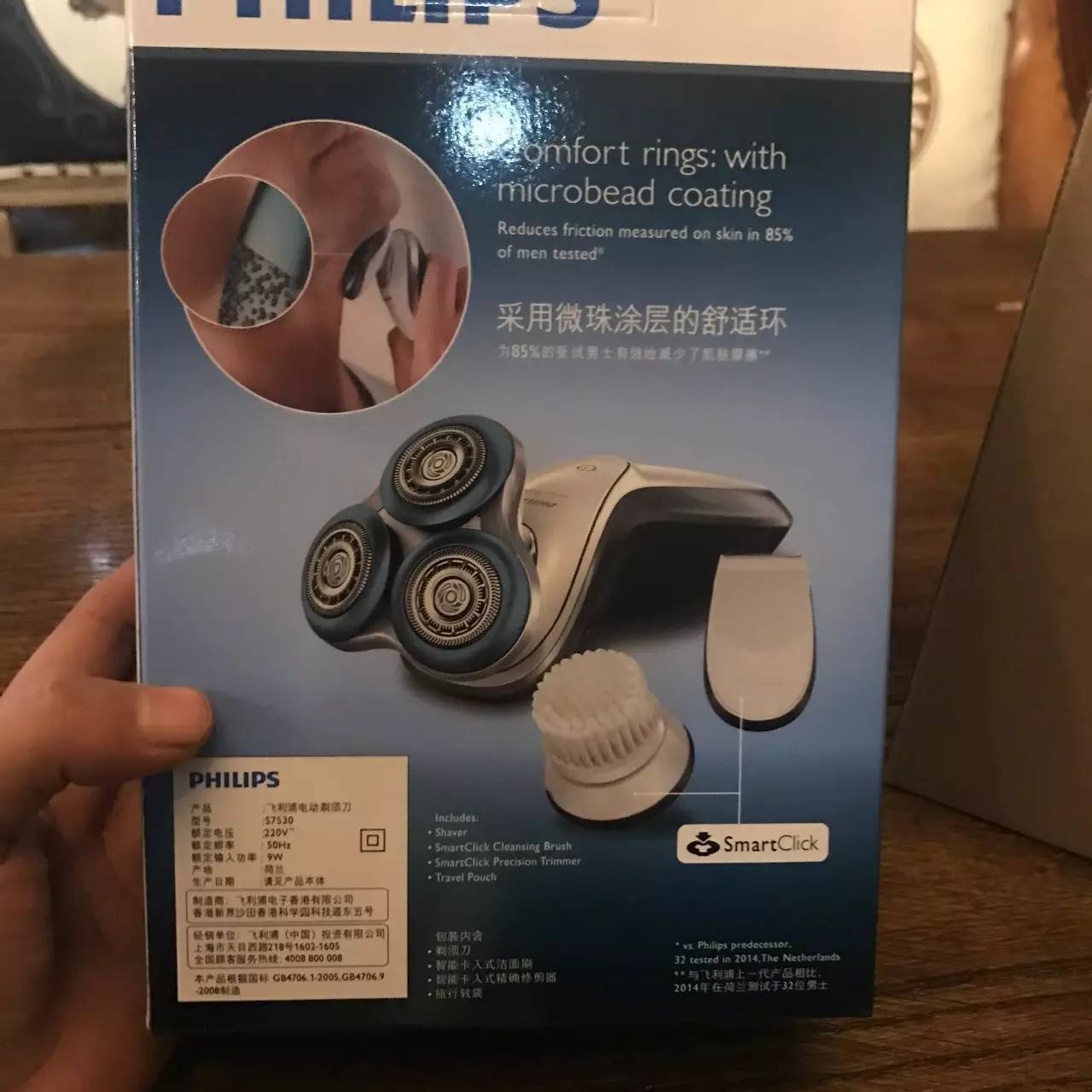 微店即刻开拍:原货可扫码 philips高端7000系列剃须刀