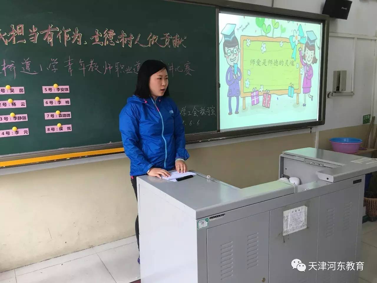 河东区大桥道小学开展中青年教师职业道德演讲比赛