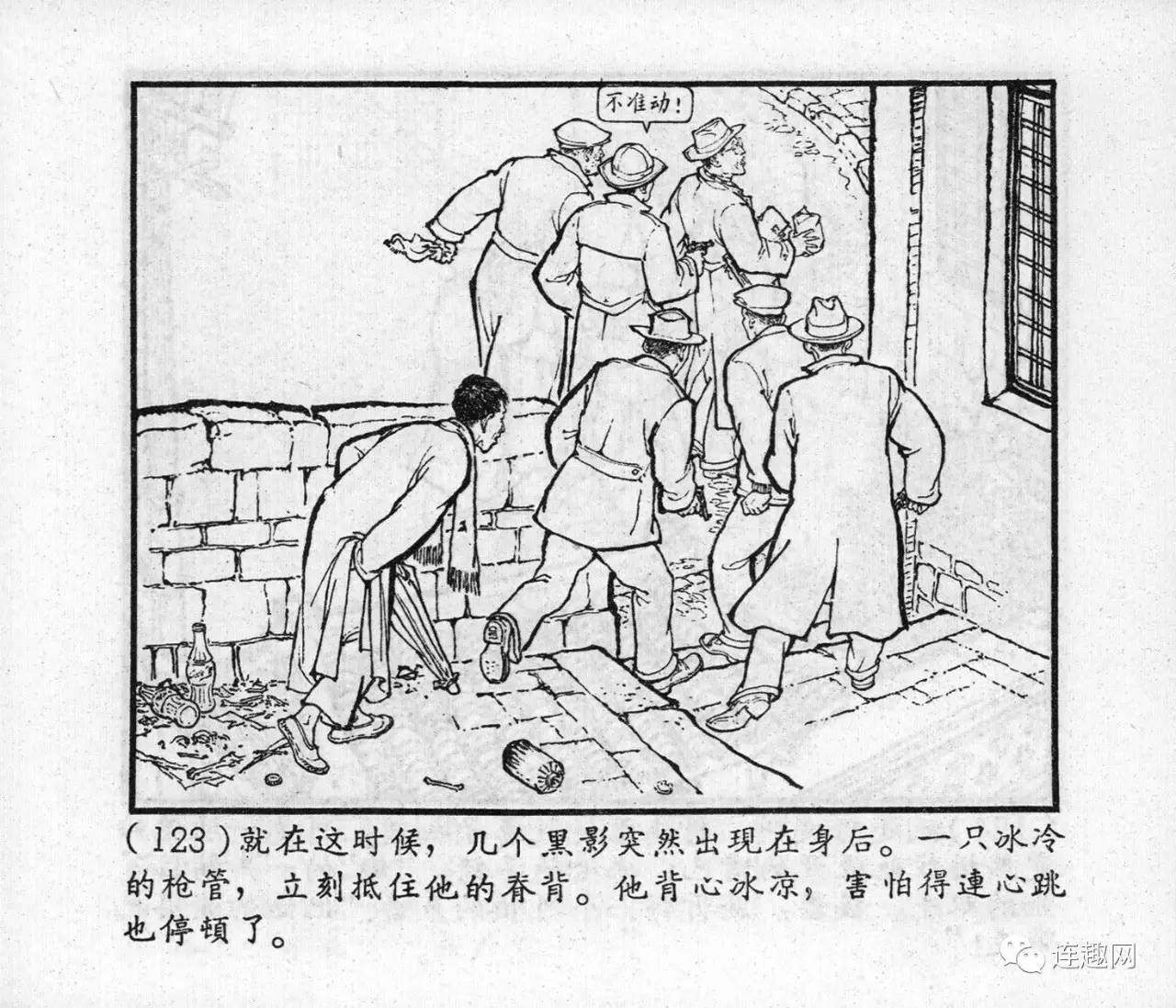 全本欣赏沪美红岩连环画1964年版之二沙坪事件下