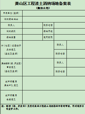 cn/ 工程渣土管理栏目) 5,消纳方案;(涉及铁路,高铁,高架桥,公路,江河