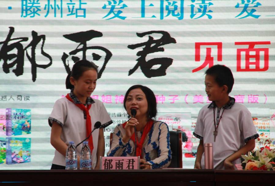 【回顾"辫子姐姐"郁雨君携新书再度来滕