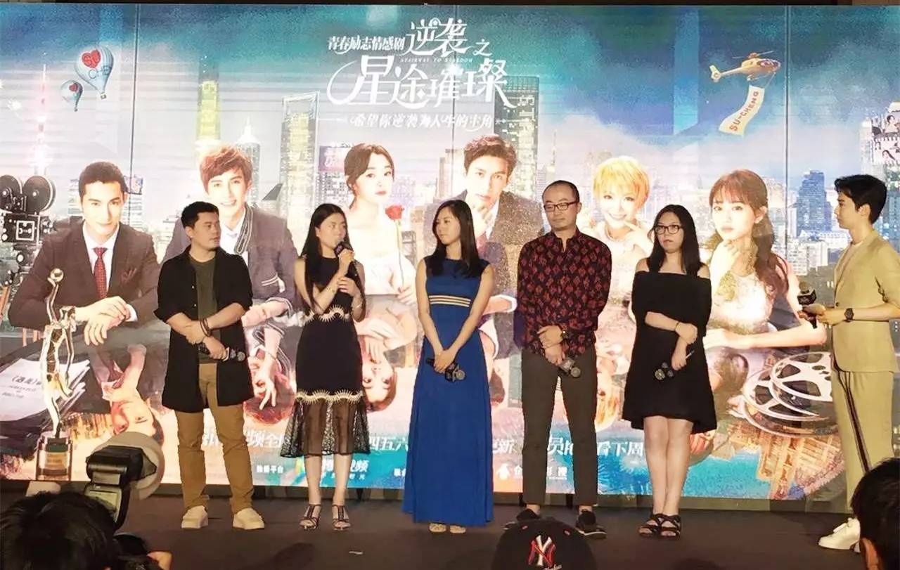 《逆袭之星途璀璨》今日全网独播 开播发布会上演"夏日缤纷乐园"