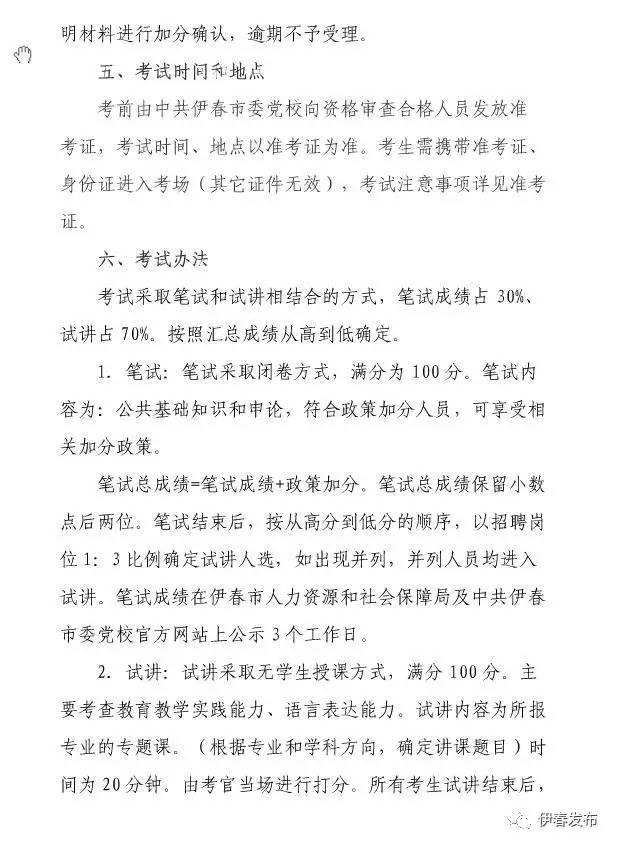 黑龙江招聘公告_2020国网黑龙江电力校园招聘公告 第一批(3)