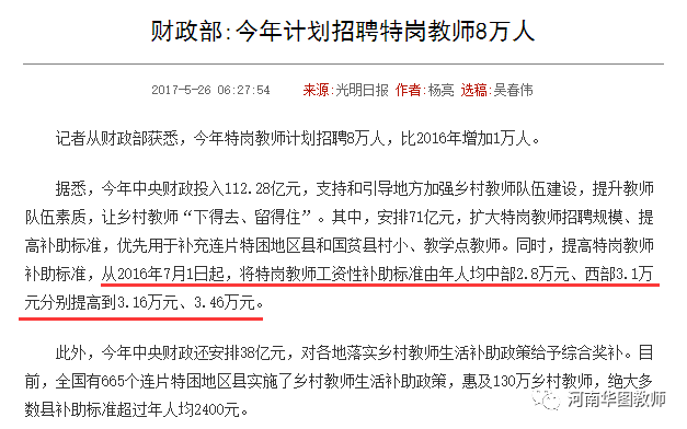 中国人口数量变化图_河南人口数量