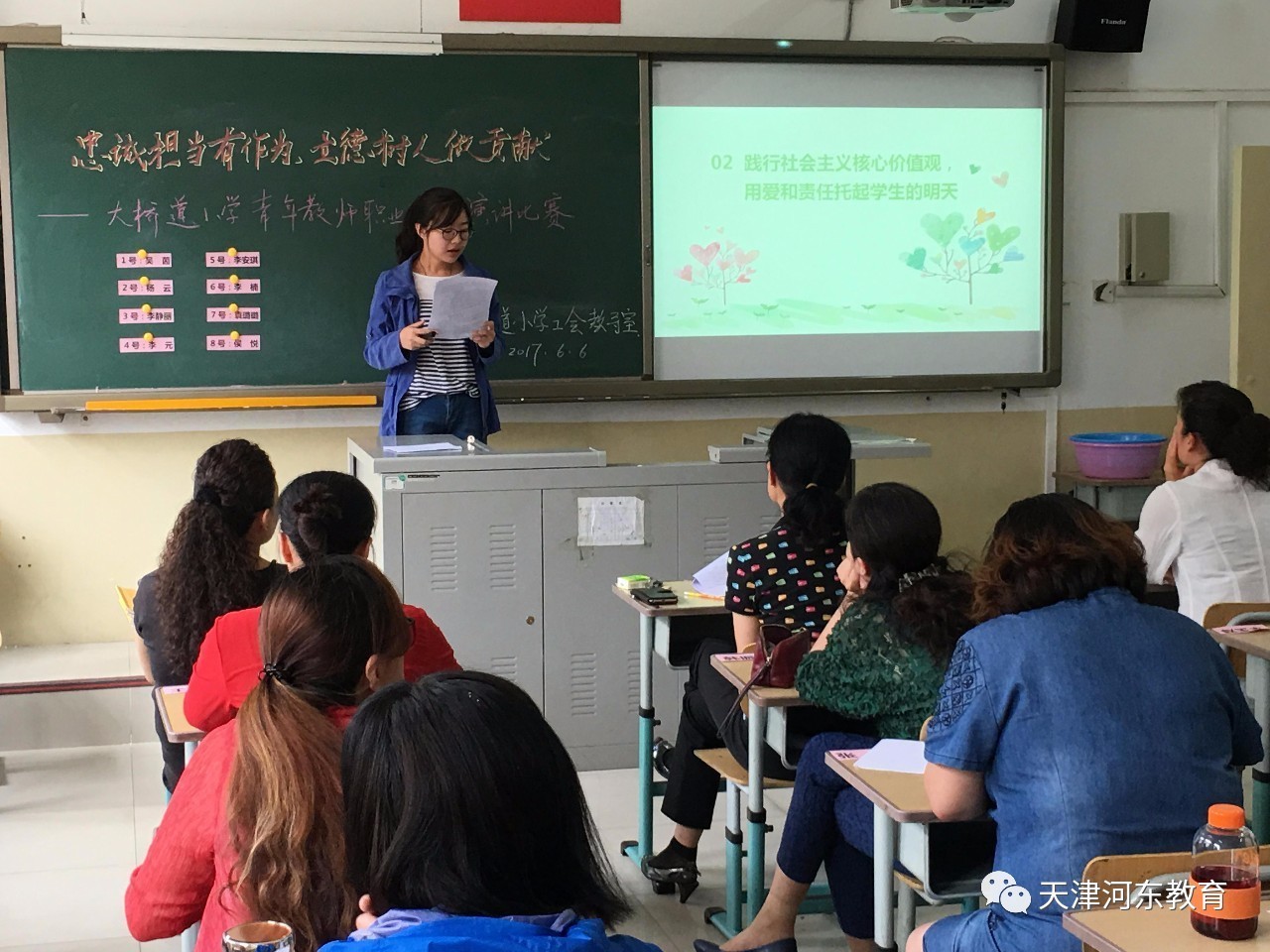 河东区大桥道小学开展中青年教师职业道德演讲比赛