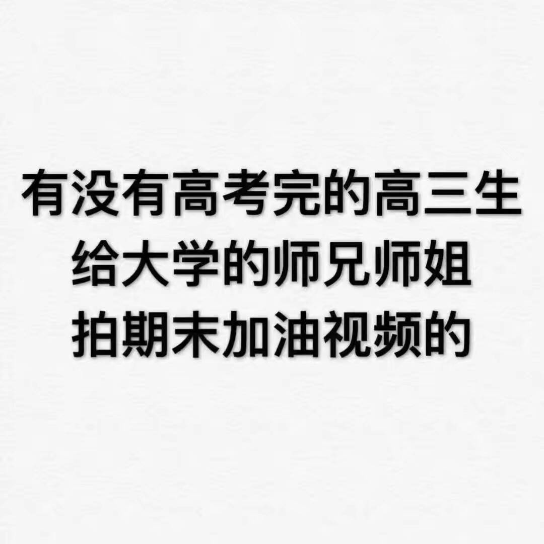 史纲思修马原毛概都背完了吗! 你真以为自己看得完吗!