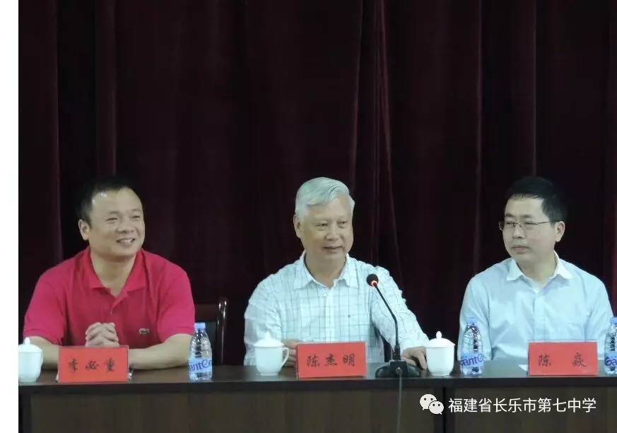 处长陈杰明同志也发表讲话,充分肯定了长乐七中中高考取得的优异成绩