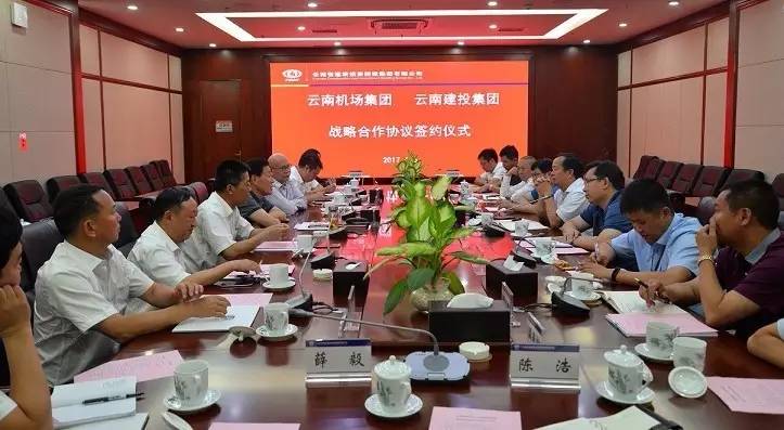 云南建投集团与云南机场集团签订战略合作协议